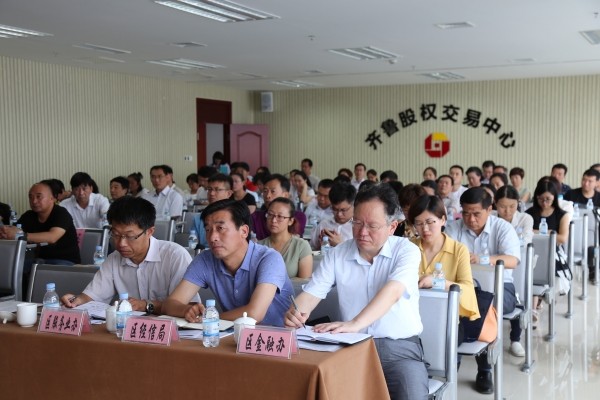齊魯股權(quán)交易中心培訓服務精彩紛呈 周村區(qū)企業(yè)“走進齊魯股交”