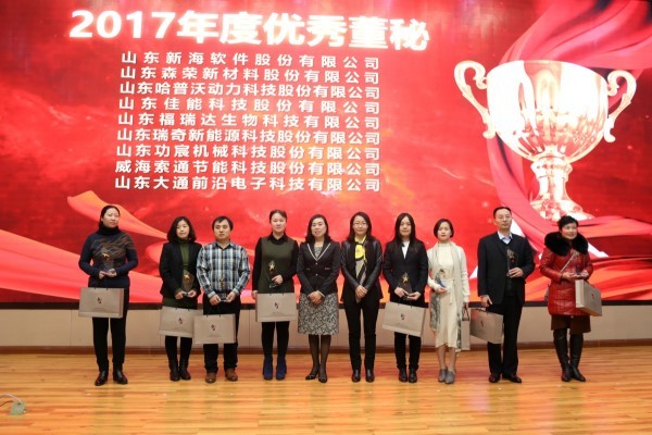 齊魯股權交易中心2018年首期掛牌企業(yè)培訓會成功舉行