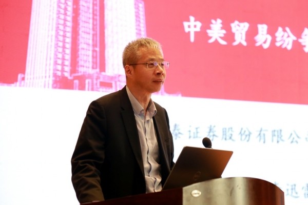 著名經(jīng)濟學家李迅雷在淄博“資本市場高端論壇”開講