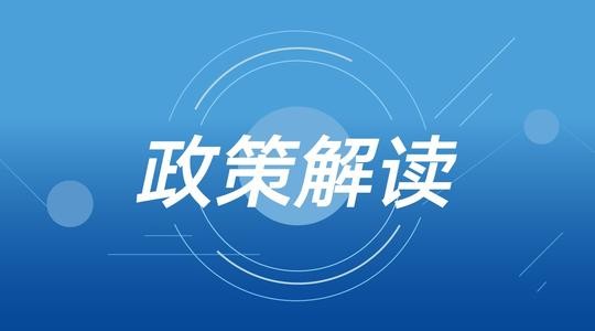 收藏！支持“新冠肺炎”疫情防控增值稅、消費稅、出口退稅優惠政策20問