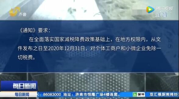 保就業(yè)、保民生、保市場(chǎng)，山東再發(fā)10條“硬核”保障措施