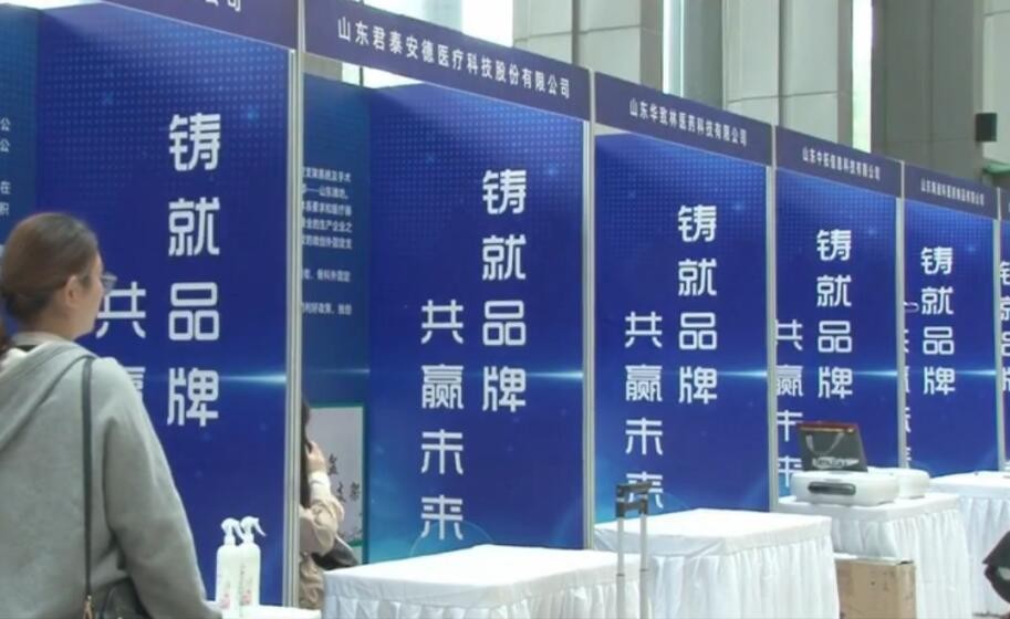提供能感知、有溫度、見效果的綜合金融服務(wù) 齊魯股權(quán)支持中小微企業(yè)成長(zhǎng)壯大