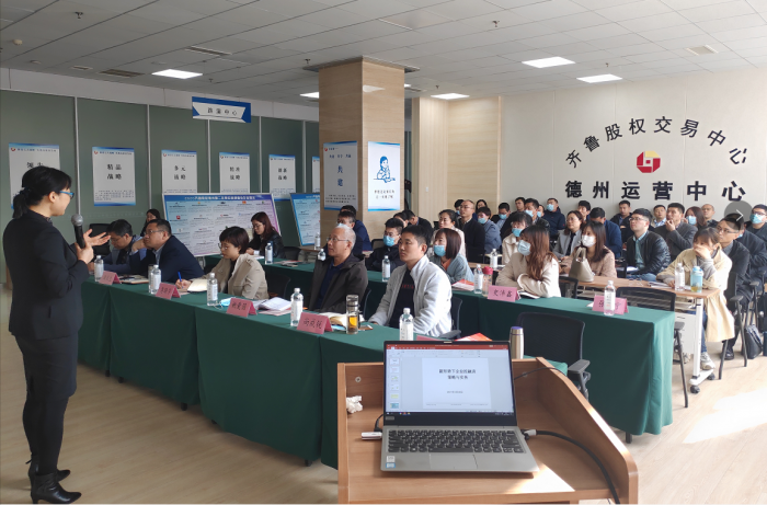 齊魯股權交易中心在德州舉辦企業投融資策略專題培訓會