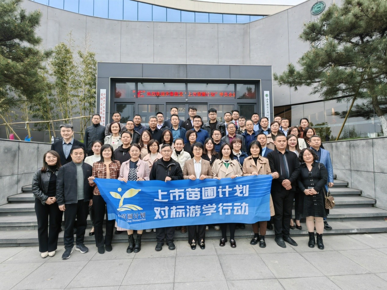 “上市苗圃計(jì)劃”資本修煉營培育活動(dòng)在淄博匯泉桃花島成功舉行